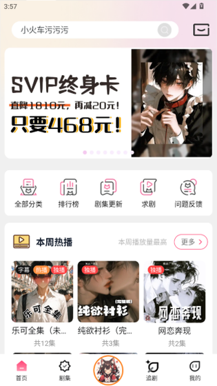 腐竹FM - 沉浸式有声小说与听书平台 Hero图
