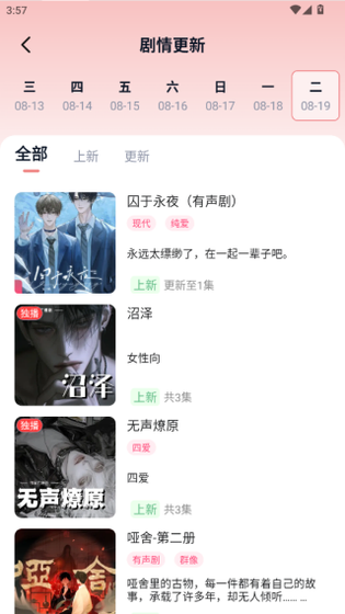 腐竹FM - 沉浸式有声小说与听书平台 Hero图
