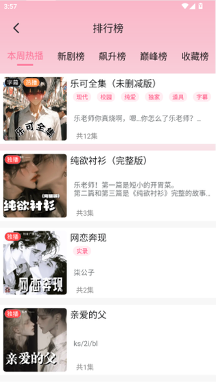 腐竹FM - 沉浸式有声小说与听书平台 Hero图